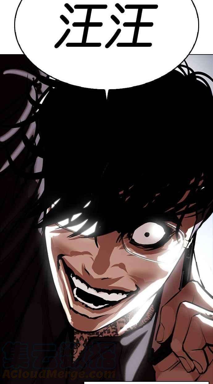 看脸时代第333话 一姟会第3家子公司04