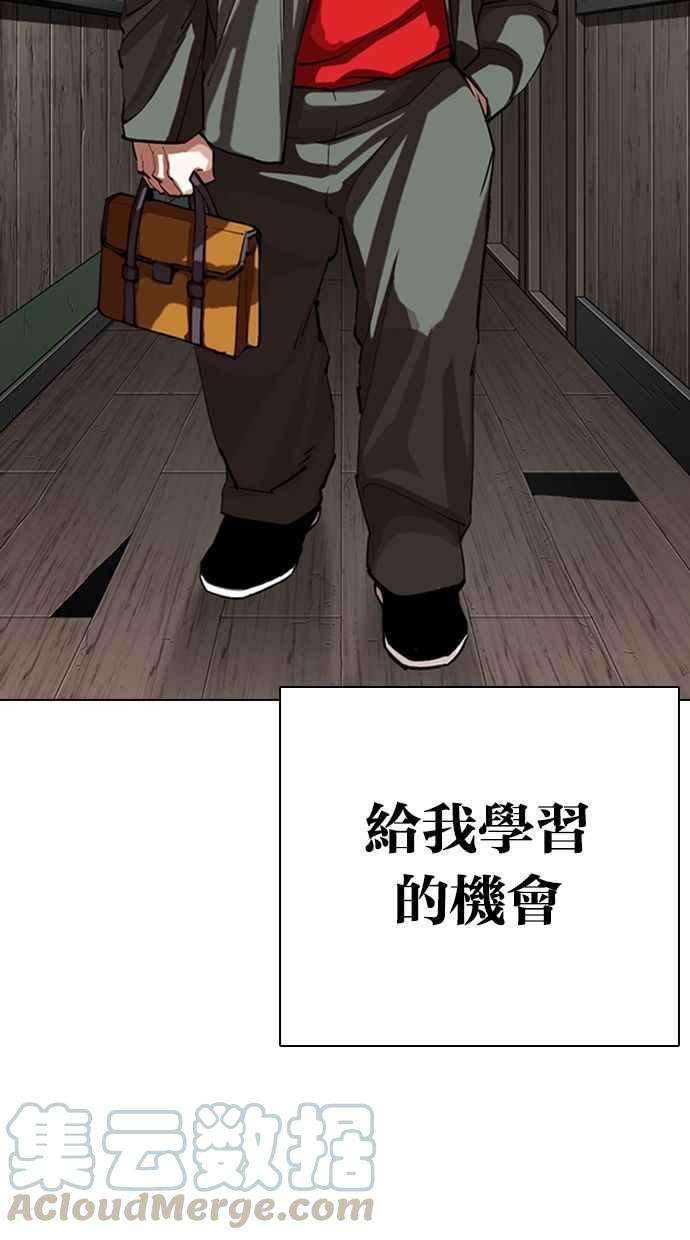 看脸时代第333话 一姟会第3家子公司04