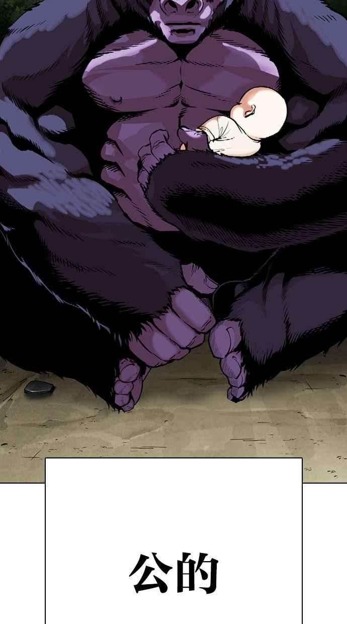 看脸时代第333话 一姟会第3家子公司04