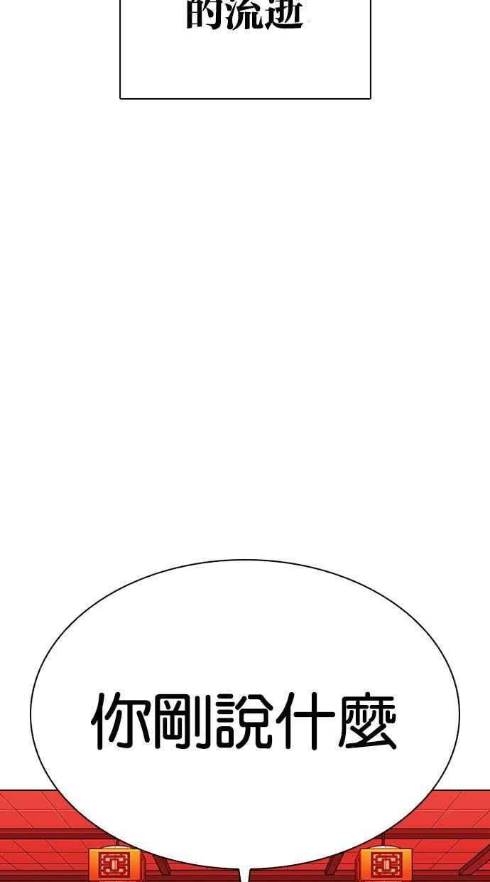 看脸时代第333话 一姟会第3家子公司04