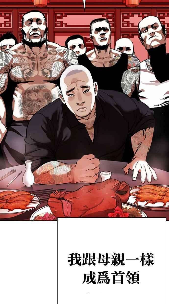 看脸时代第333话 一姟会第3家子公司04