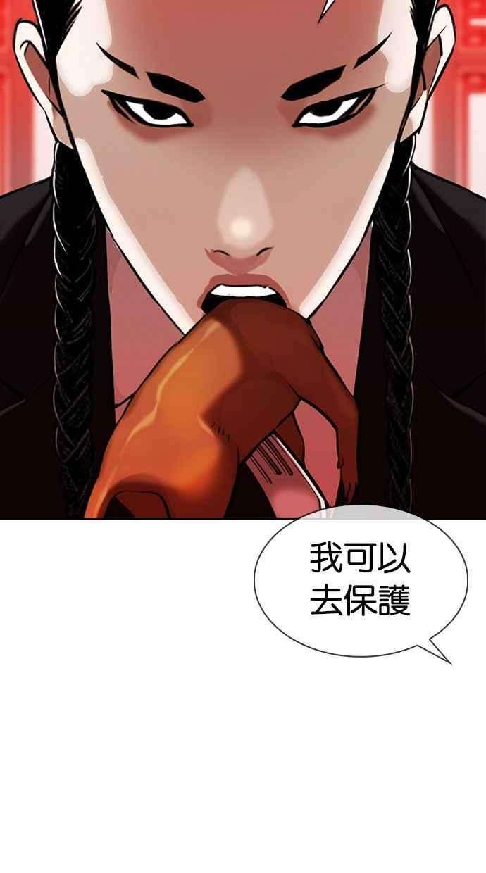 看脸时代第333话 一姟会第3家子公司04