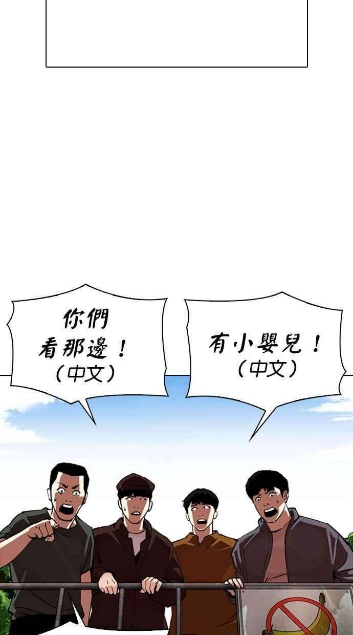 看脸时代第333话 一姟会第3家子公司04