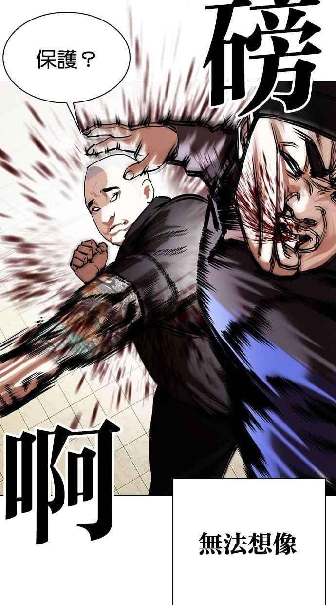 看脸时代第333话 一姟会第3家子公司04