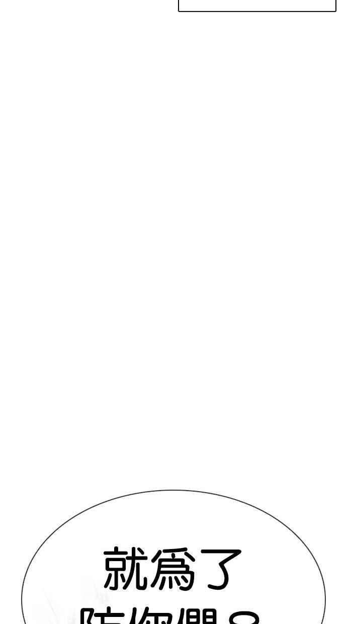 看脸时代第333话 一姟会第3家子公司04