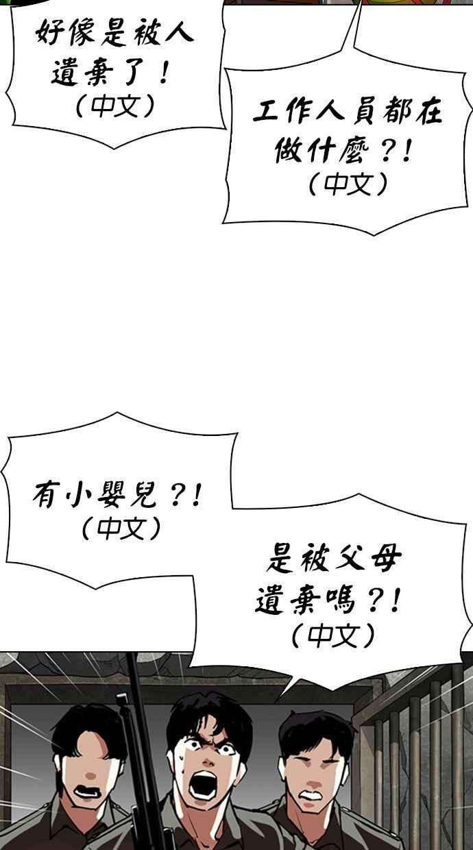 看脸时代第333话 一姟会第3家子公司04