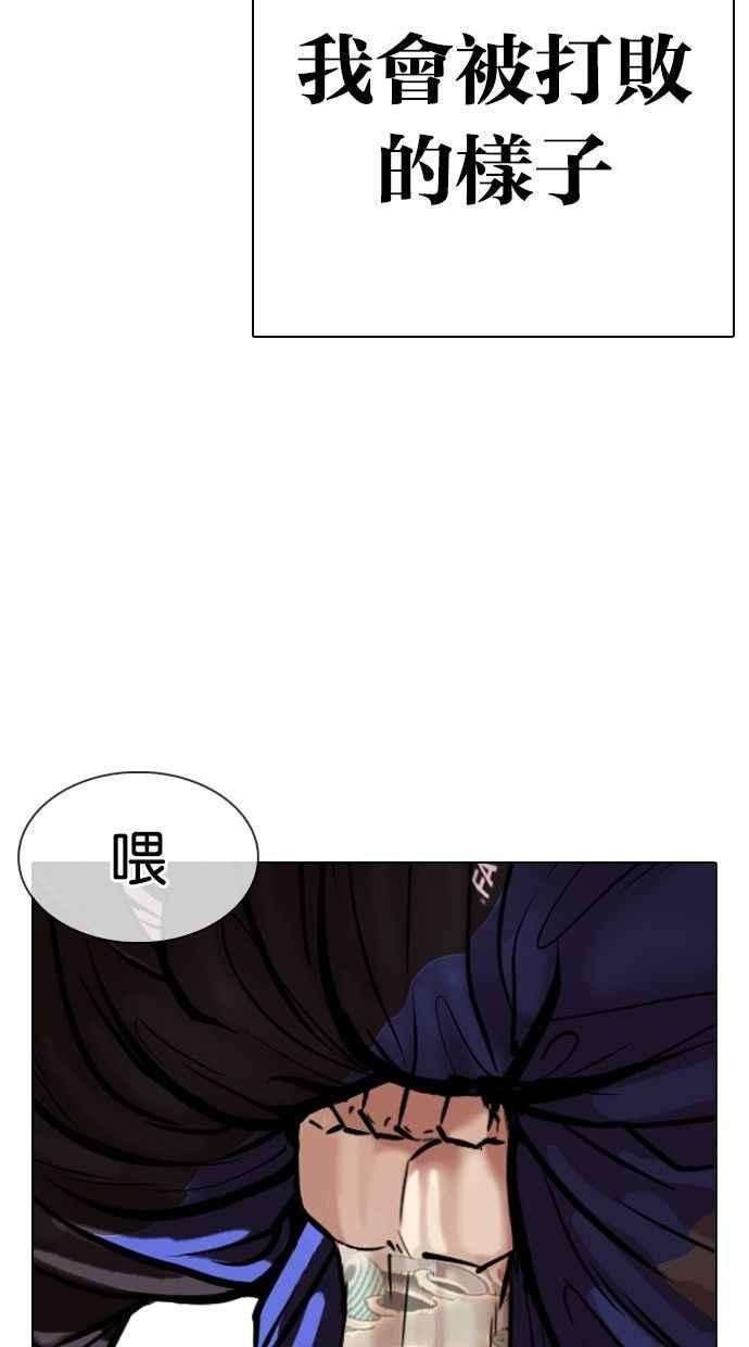 看脸时代第333话 一姟会第3家子公司04