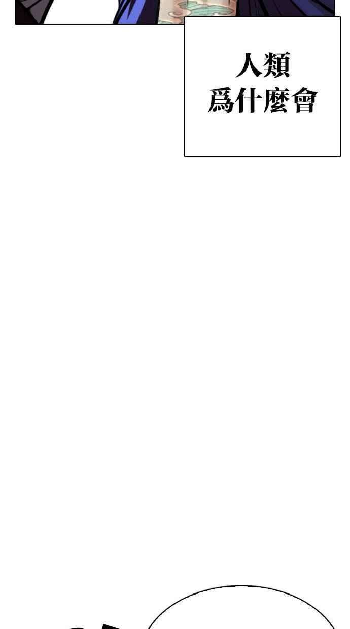 看脸时代第333话 一姟会第3家子公司04