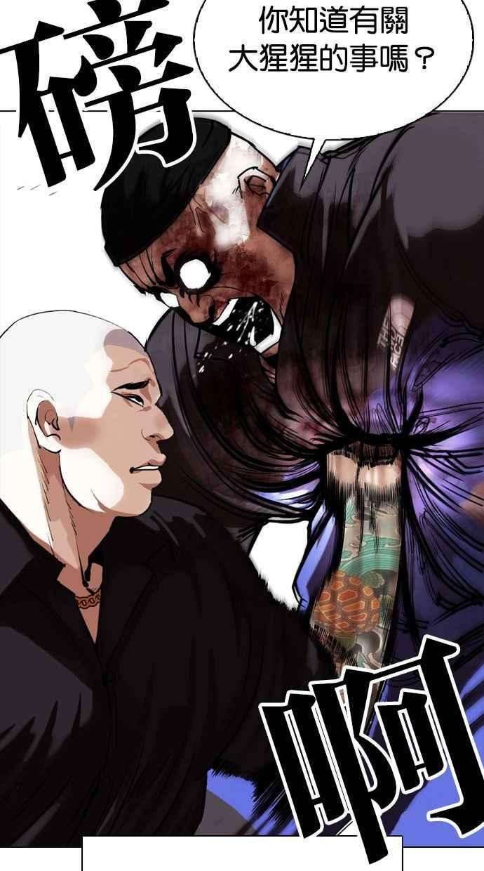 看脸时代第333话 一姟会第3家子公司04