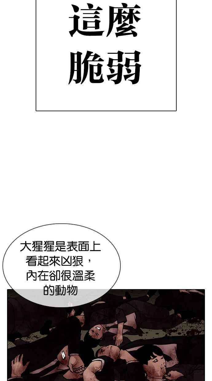 看脸时代第333话 一姟会第3家子公司04