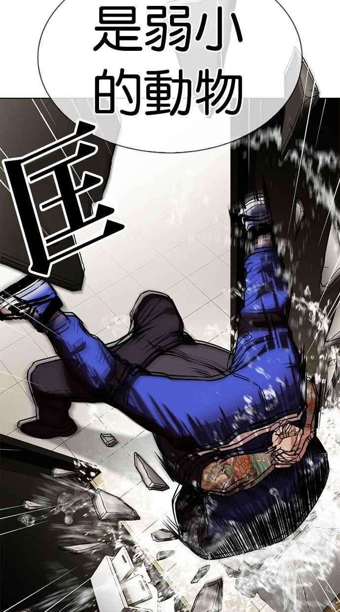 看脸时代第333话 一姟会第3家子公司04