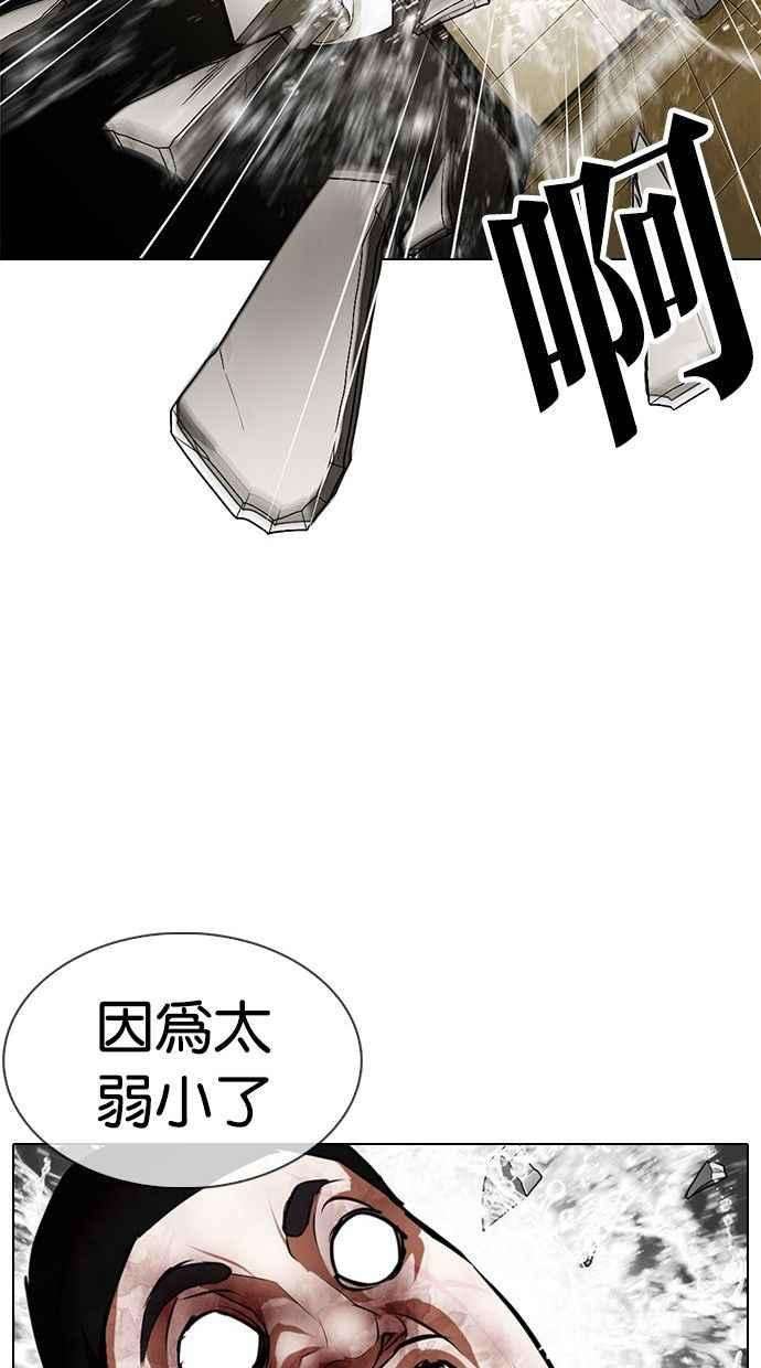 看脸时代第333话 一姟会第3家子公司04