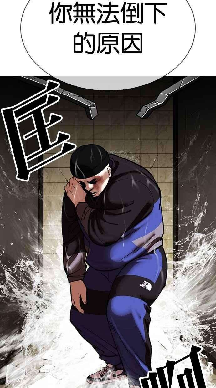 看脸时代第333话 一姟会第3家子公司04