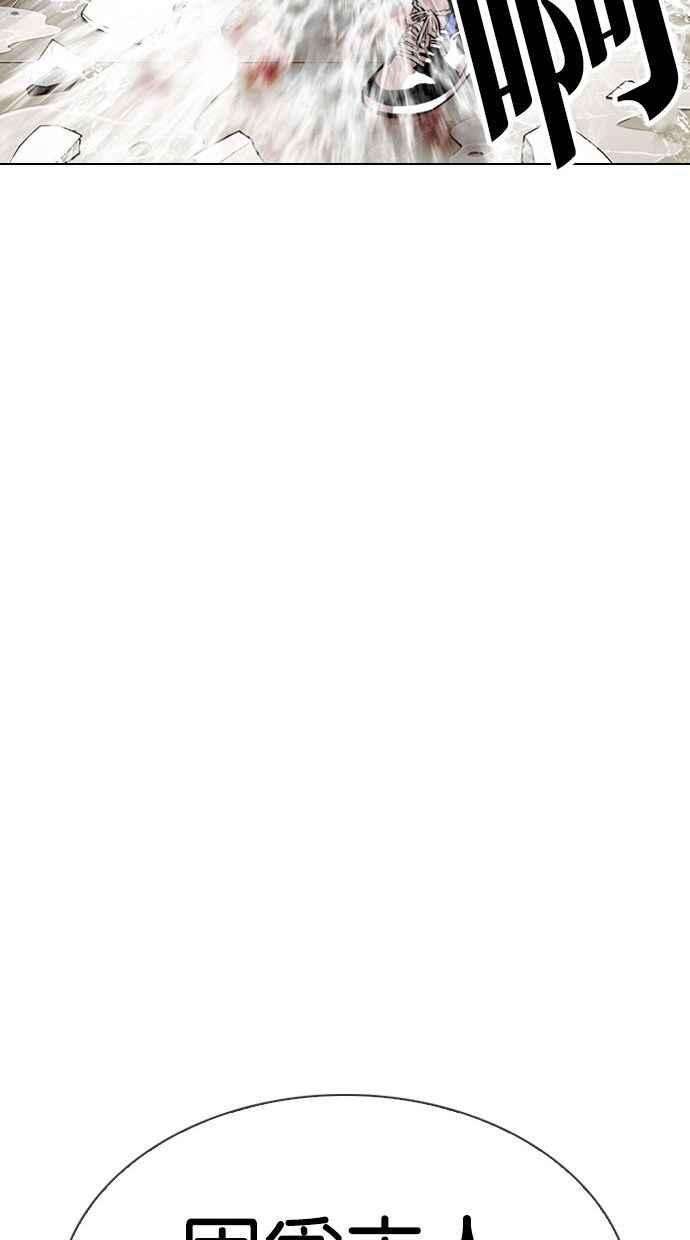 看脸时代第333话 一姟会第3家子公司04