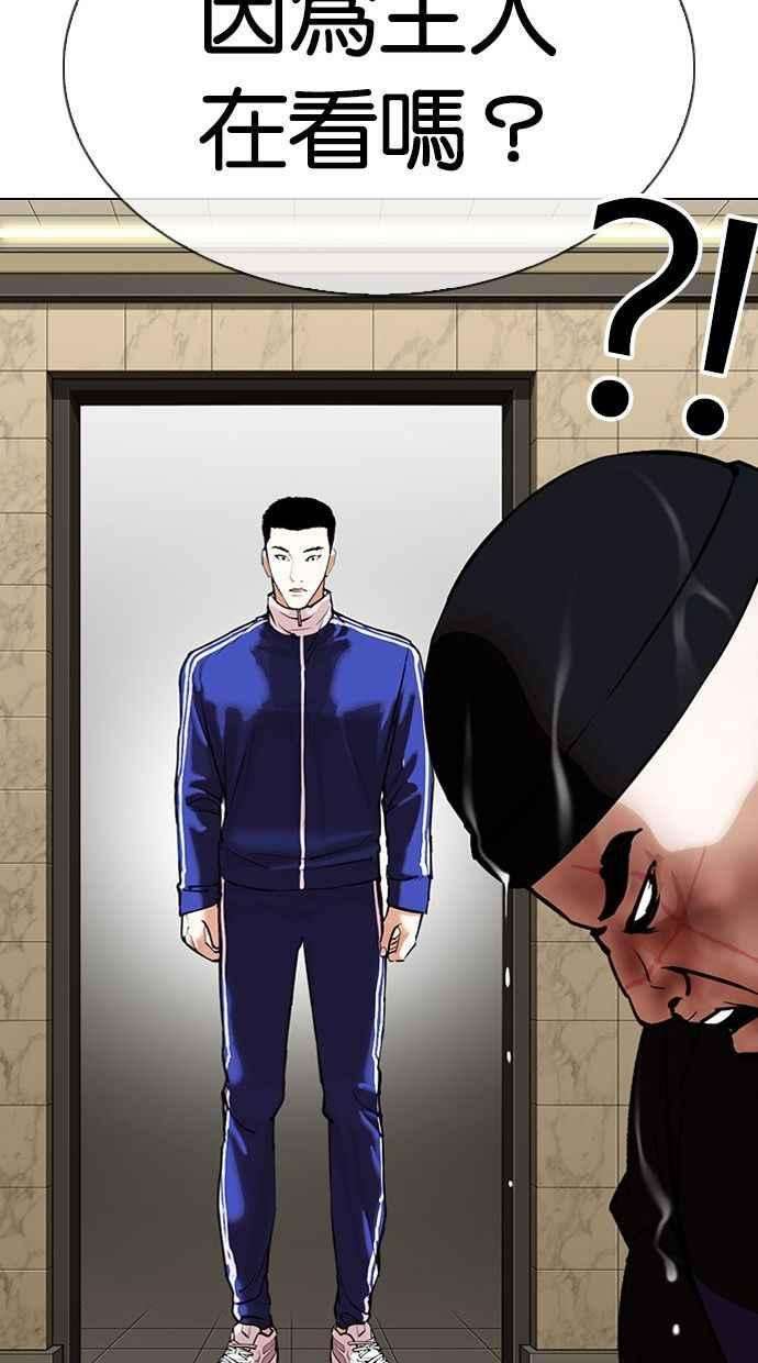 看脸时代第333话 一姟会第3家子公司04