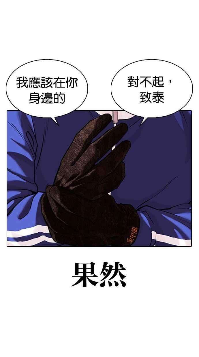 看脸时代第333话 一姟会第3家子公司04