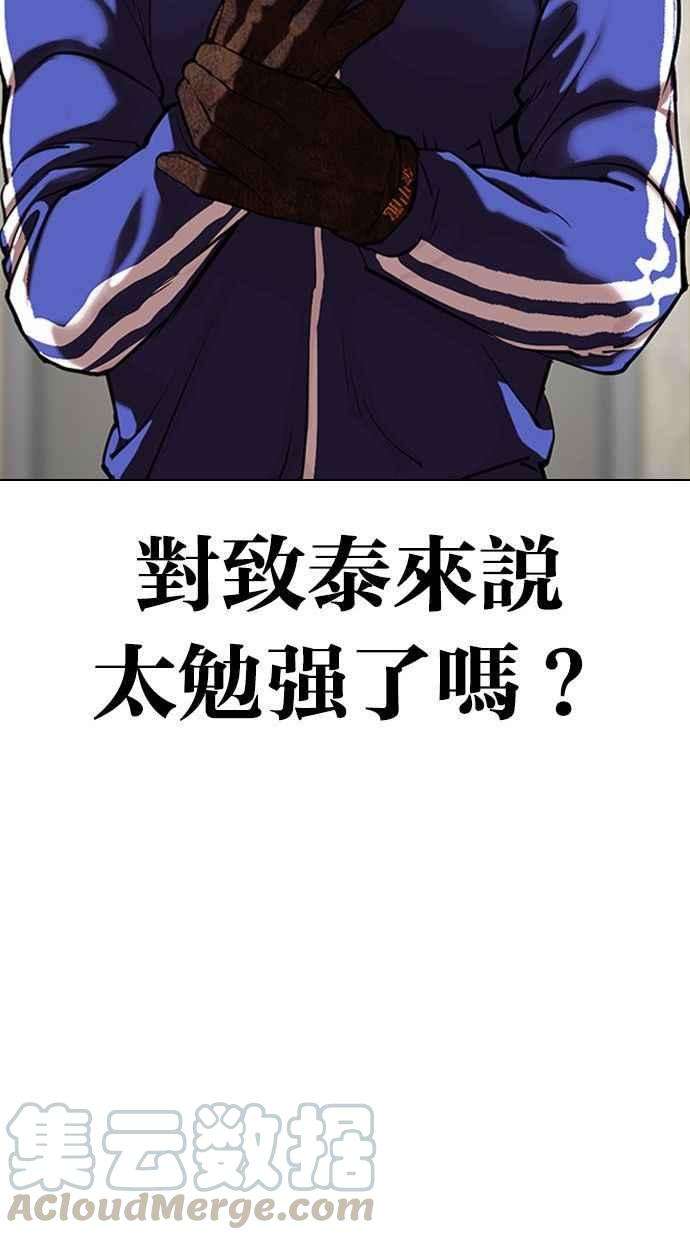 看脸时代第333话 一姟会第3家子公司04