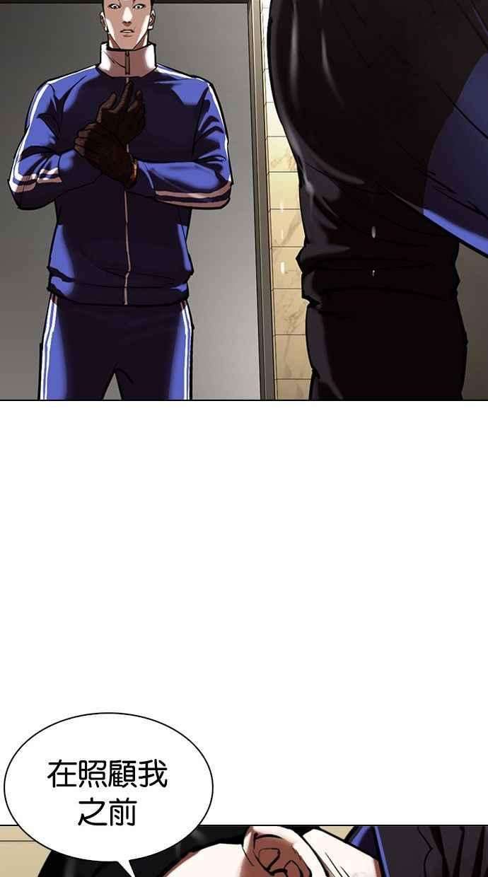 看脸时代第333话 一姟会第3家子公司04