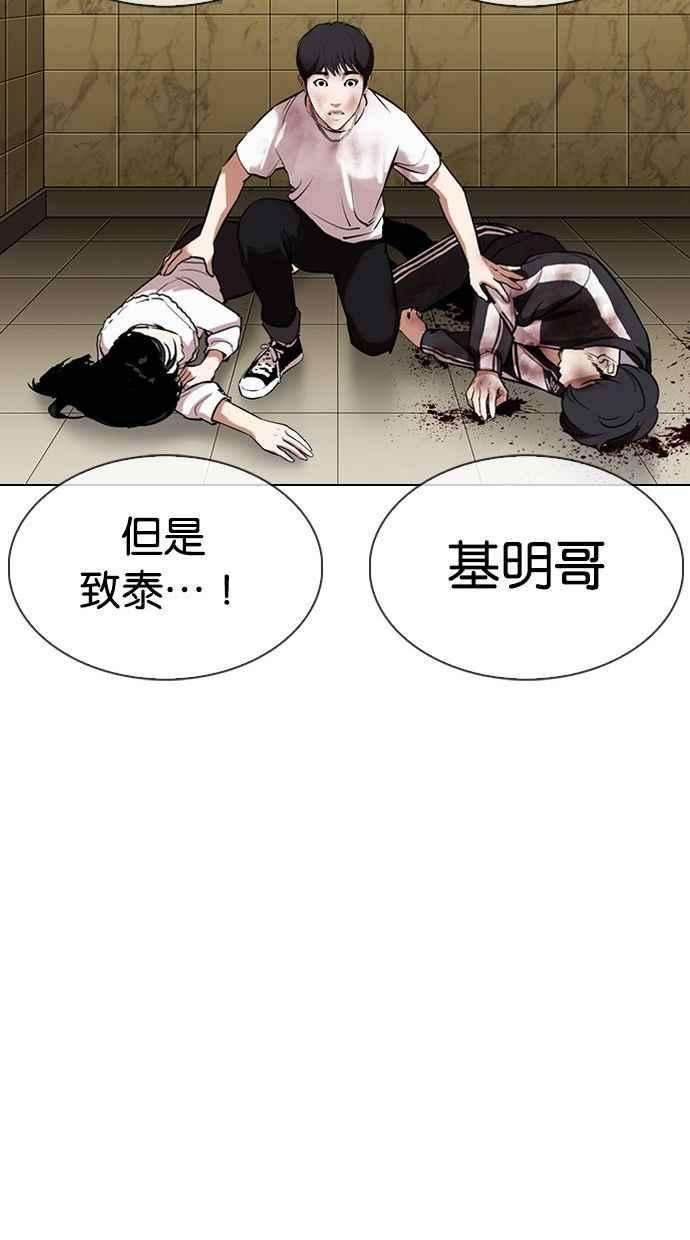 看脸时代第333话 一姟会第3家子公司04