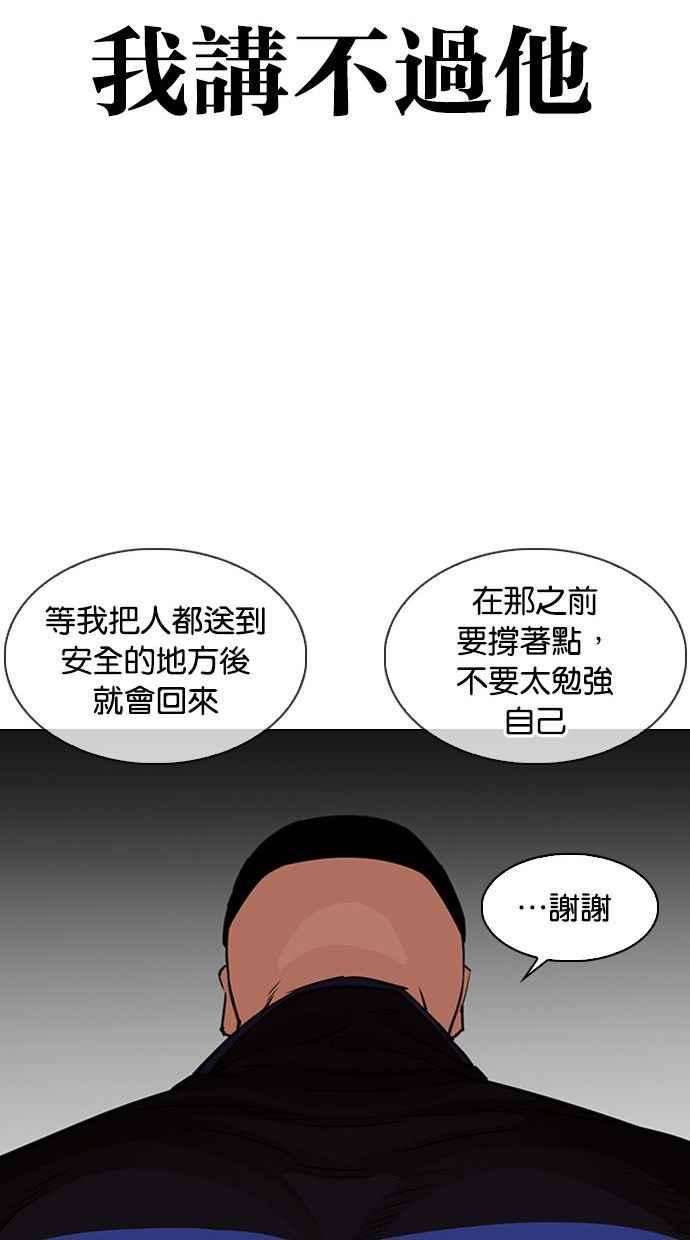 看脸时代第333话 一姟会第3家子公司04