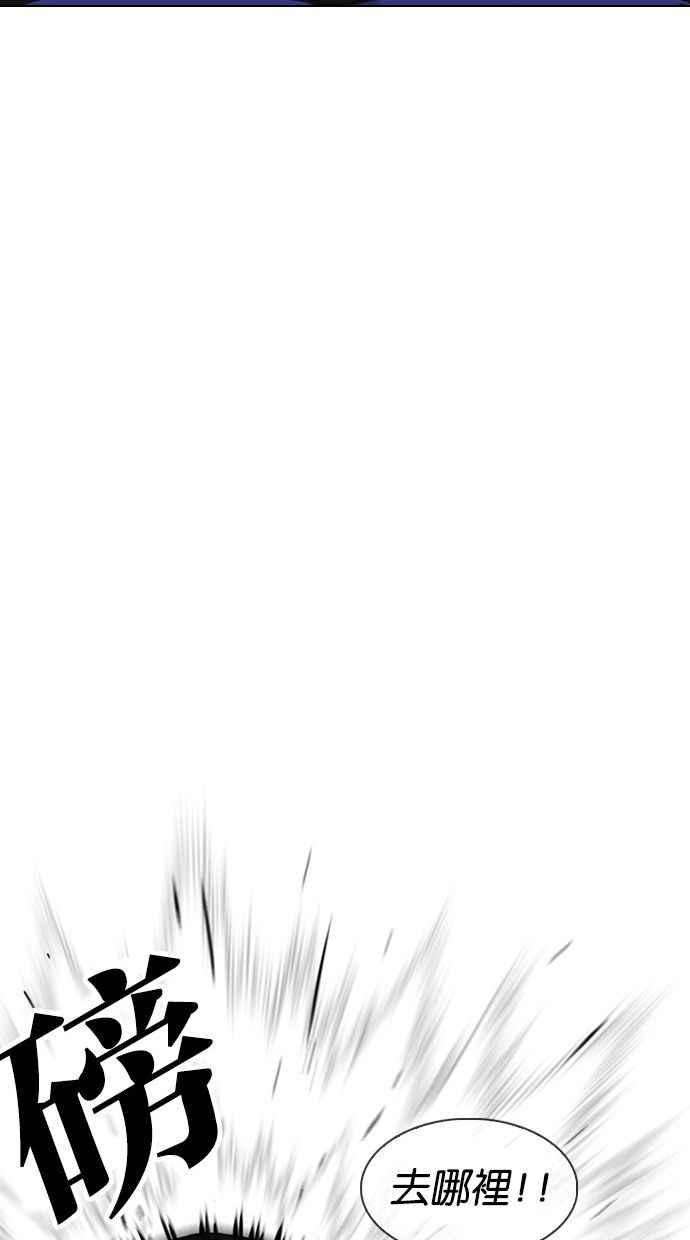 看脸时代第333话 一姟会第3家子公司04