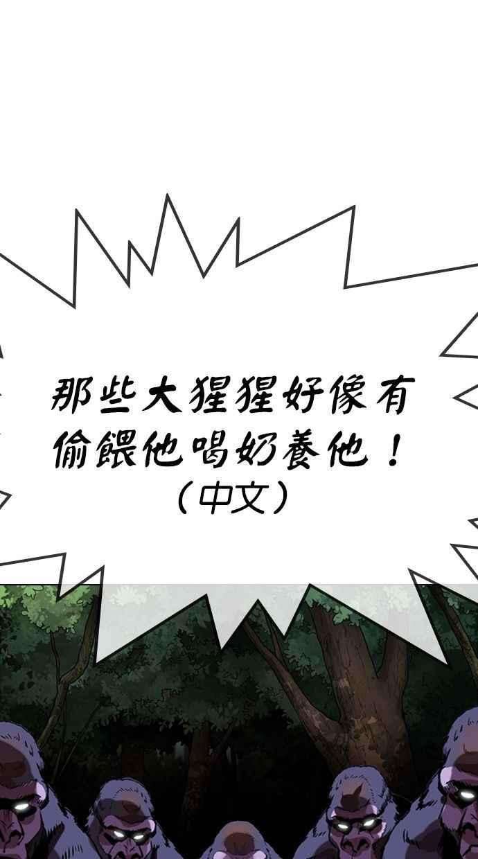 看脸时代第333话 一姟会第3家子公司04