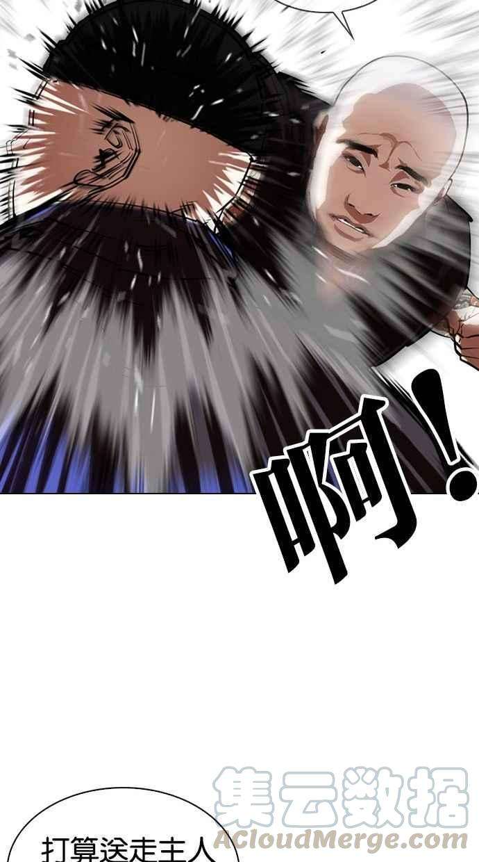 看脸时代第333话 一姟会第3家子公司04