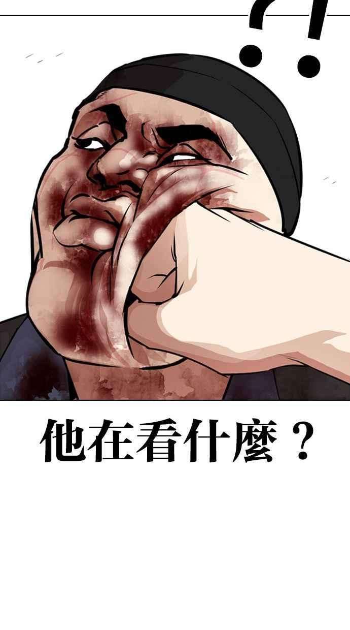 看脸时代第333话 一姟会第3家子公司04