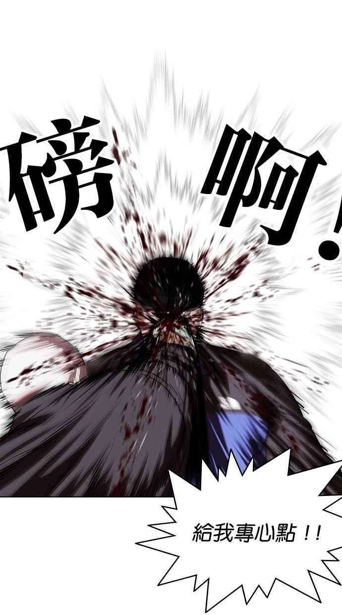 看脸时代第333话 一姟会第3家子公司04