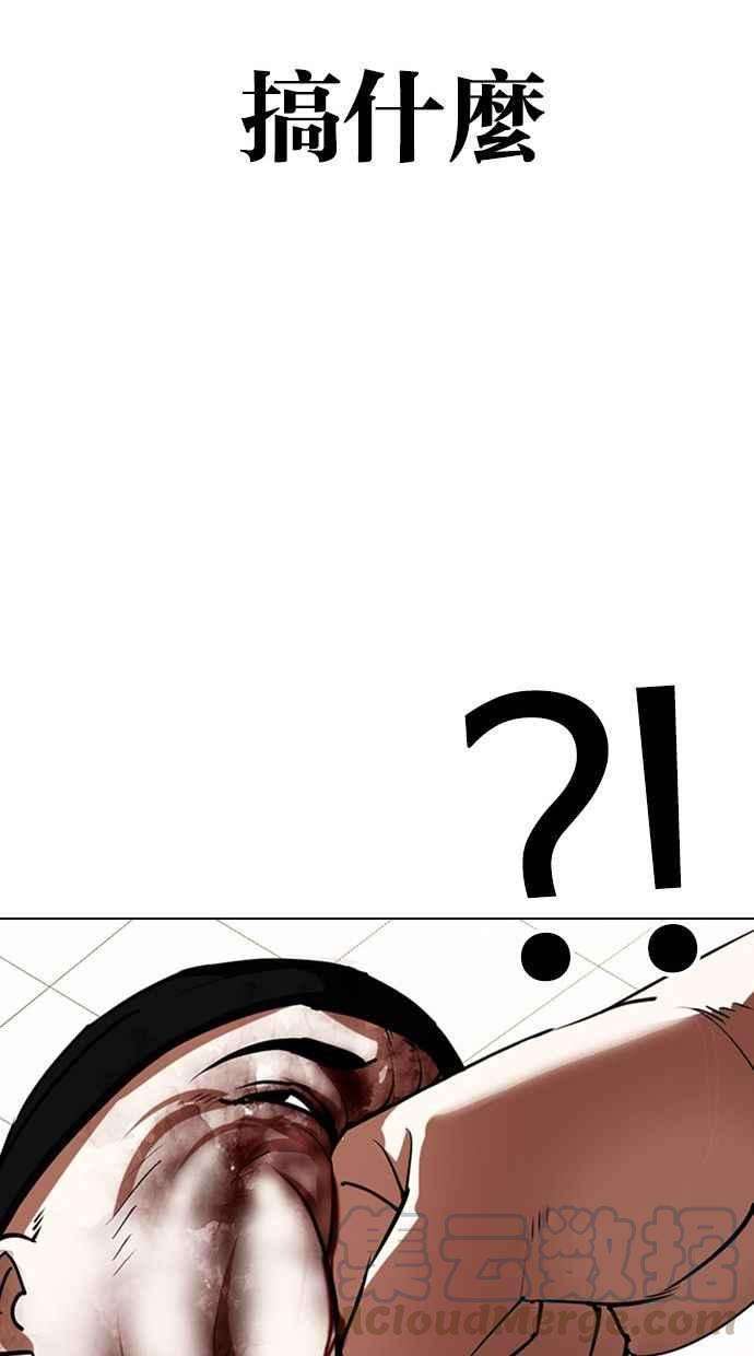 看脸时代第333话 一姟会第3家子公司04