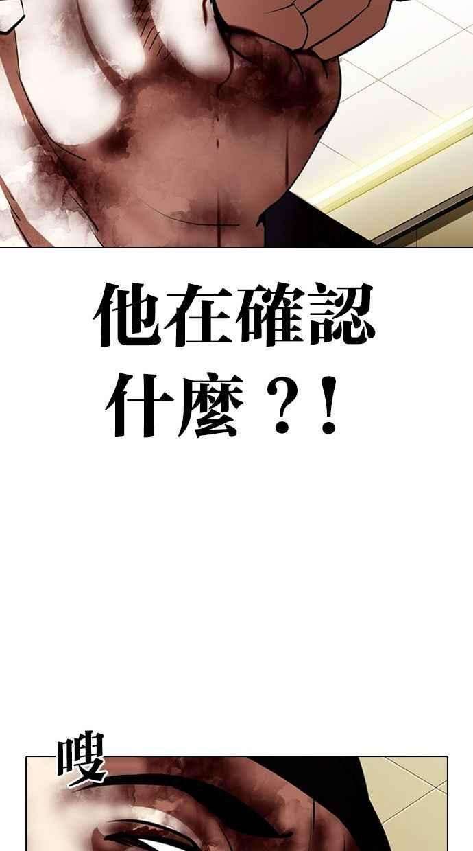 看脸时代第333话 一姟会第3家子公司04