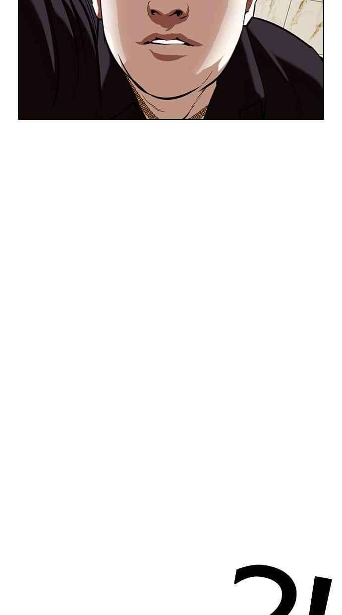 看脸时代第333话 一姟会第3家子公司04