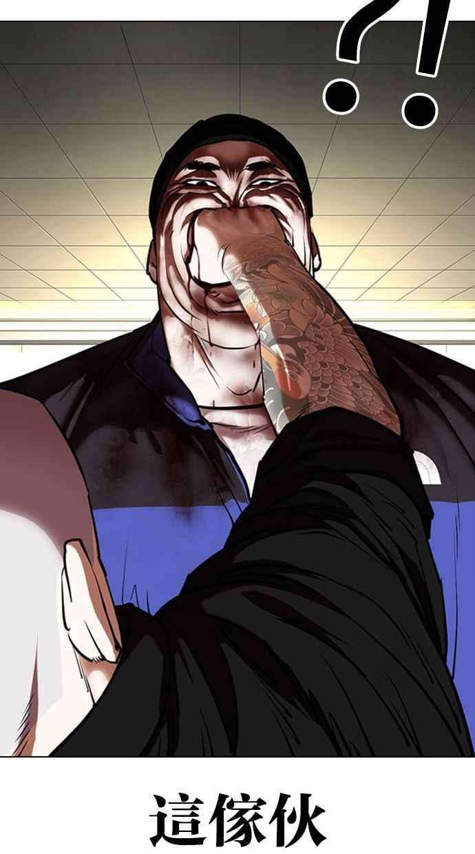 看脸时代第333话 一姟会第3家子公司04