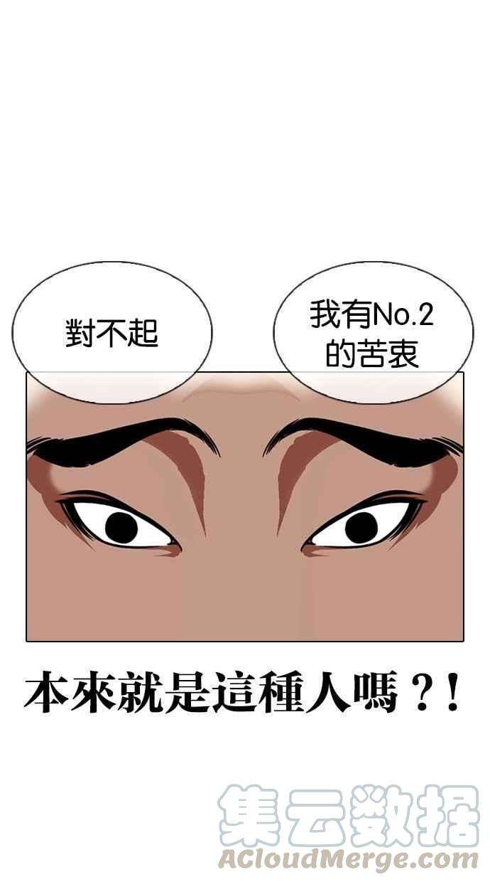 看脸时代第333话 一姟会第3家子公司04