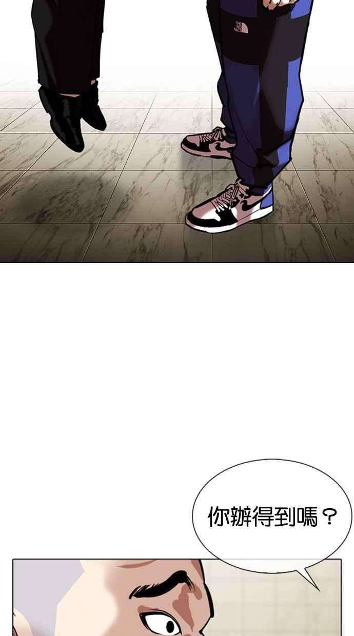 看脸时代第333话 一姟会第3家子公司04