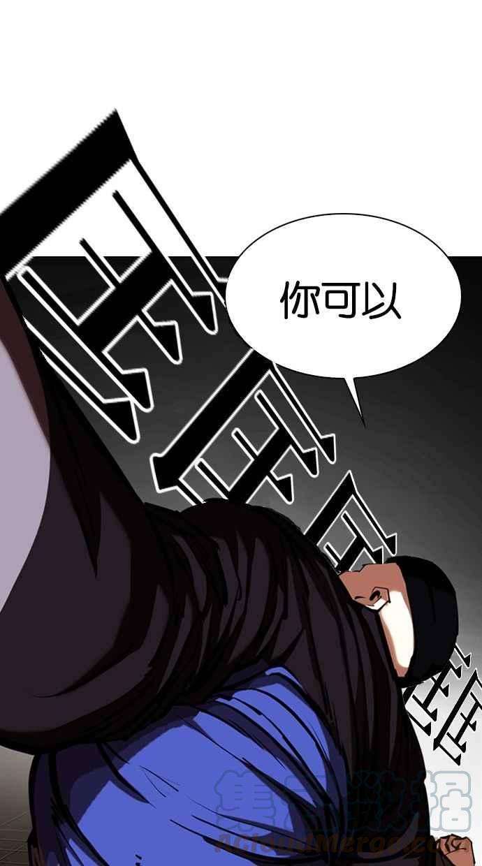 看脸时代第333话 一姟会第3家子公司04