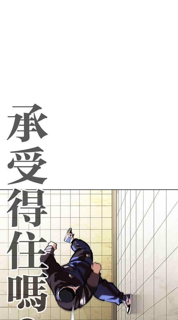 看脸时代第333话 一姟会第3家子公司04