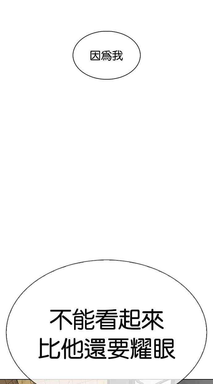 看脸时代第333话 一姟会第3家子公司04