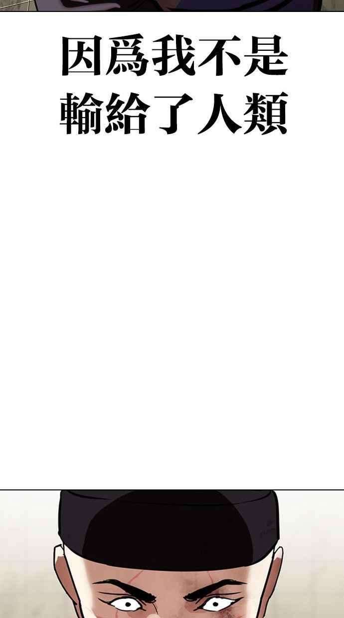 看脸时代第333话 一姟会第3家子公司04