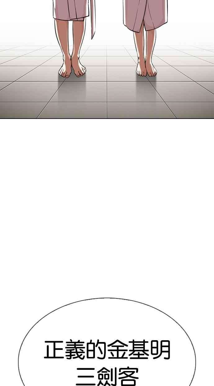 看脸时代第334话 一姟会第3家子公司05