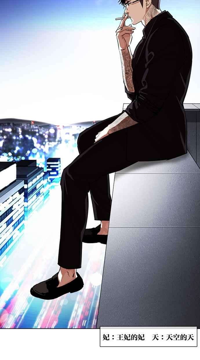 看脸时代第334话 一姟会第3家子公司05