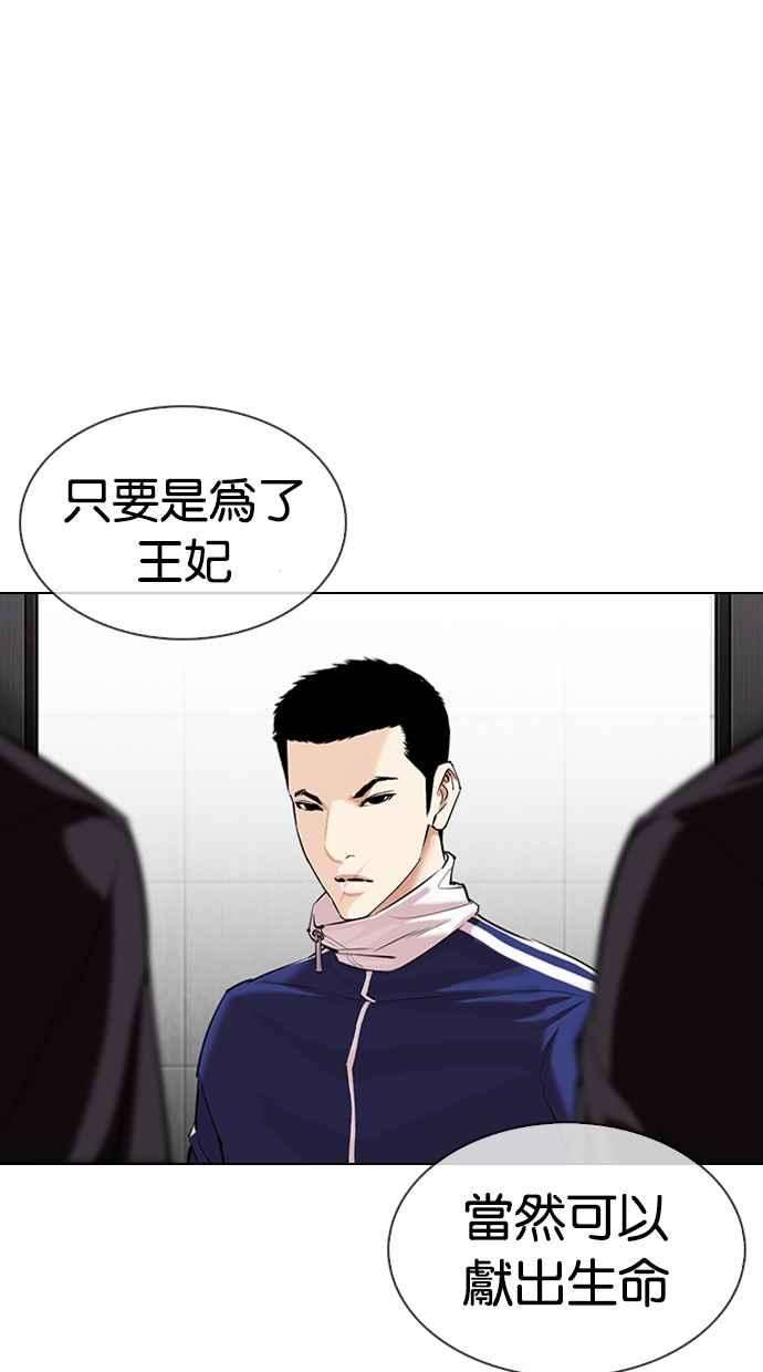 看脸时代第334话 一姟会第3家子公司05