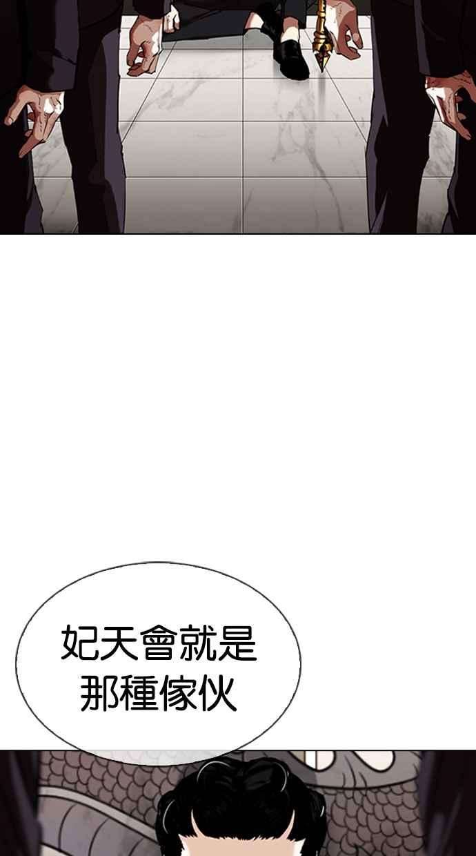 看脸时代第334话 一姟会第3家子公司05