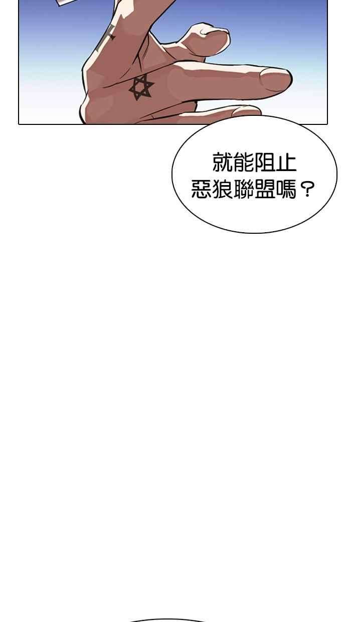 看脸时代第334话 一姟会第3家子公司05