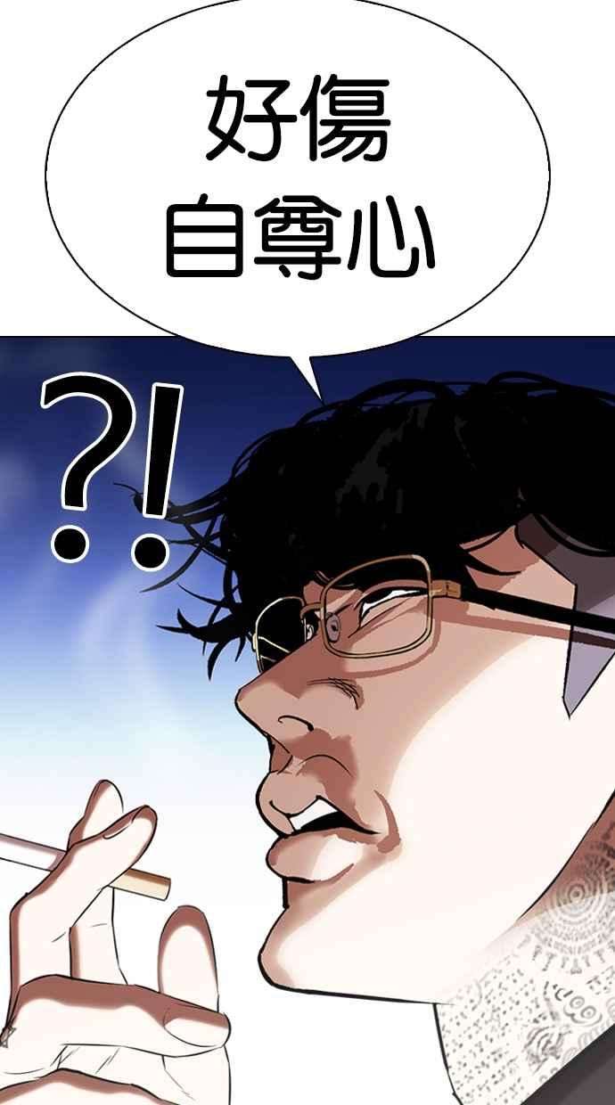 看脸时代第334话 一姟会第3家子公司05