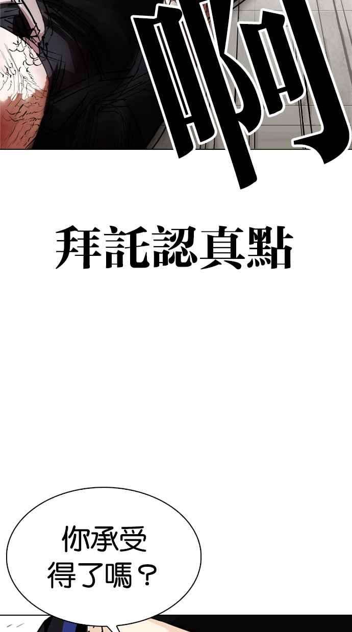 看脸时代第334话 一姟会第3家子公司05