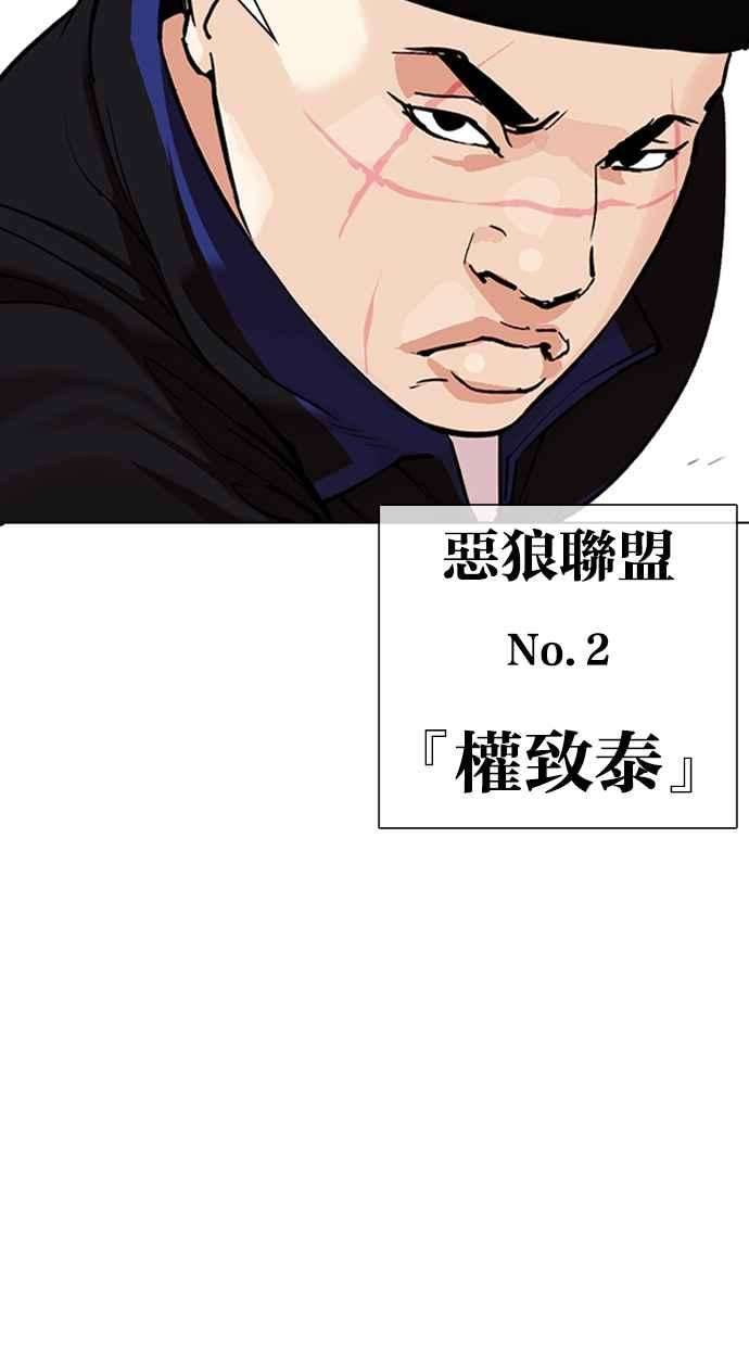 看脸时代第334话 一姟会第3家子公司05