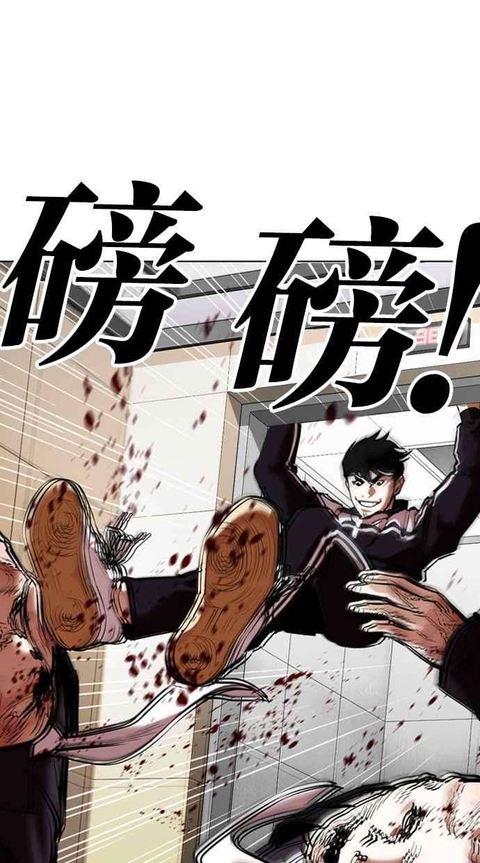 看脸时代第334话 一姟会第3家子公司05