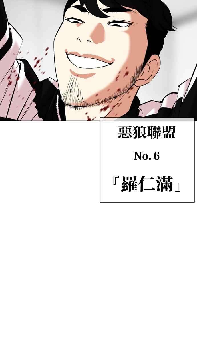 看脸时代第334话 一姟会第3家子公司05