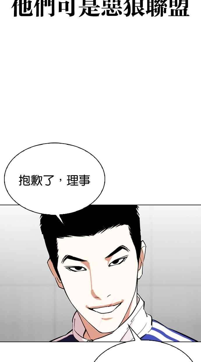 看脸时代第334话 一姟会第3家子公司05